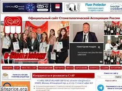 Sites similar to e-stomatology.ru