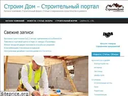 Sites similar to e-stroy.pro