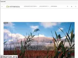Sites similar to e-stymfalia.gr