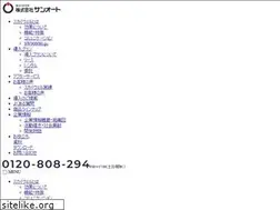 Sites similar to e-sunauto.co.jp
