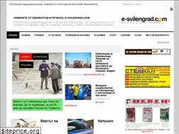 Sites similar to e-svilengrad.com
