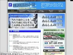 Sites similar to e-syako.net
