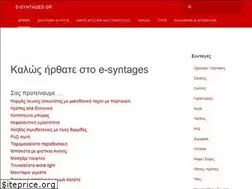 Sites similar to e-syntages.gr