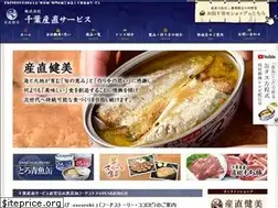 Sites similar to e-tabemono.net