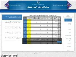 Sites similar to e-tablighat.ir