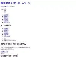 Sites similar to e-taise.co.jp