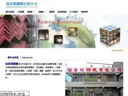 Sites similar to e-taisin.com.tw