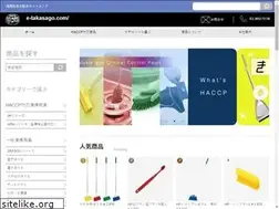 Sites similar to e-takasago.com