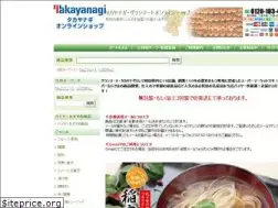 Sites similar to e-takayanagi.jp