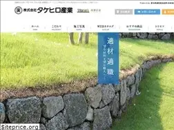 Sites similar to e-takehiro.co.jp