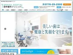 Sites similar to e-tanaka-dent.com