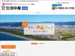 Sites similar to e-tanakaya.net