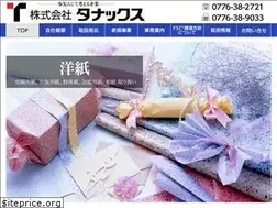 Sites similar to e-tanax.com