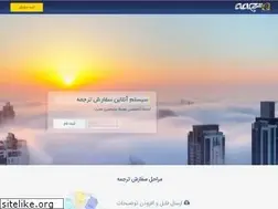Sites similar to e-tarjome.com