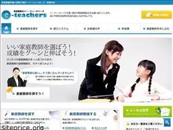 Sites similar to e-teachers.jp