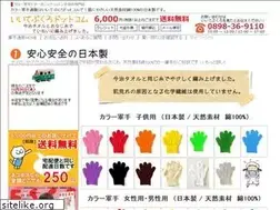 Sites similar to e-tebukuro.com