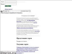 Sites similar to e-tender.kz
