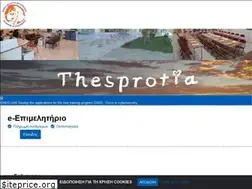 Sites similar to e-thesprotias.gr
