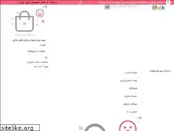Sites similar to e-tick.ir