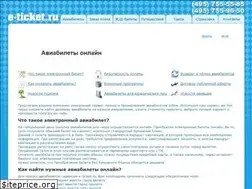 Sites similar to e-ticket.ru