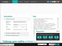 Sites similar to e-timer.ru