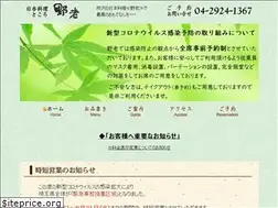 Sites similar to e-tokoro.com