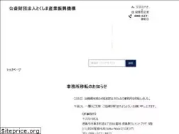 Sites similar to e-tokushima.or.jp