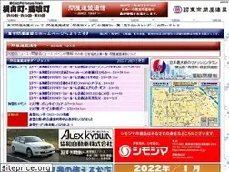 Sites similar to e-tonya.or.jp