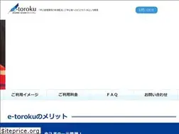 Sites similar to e-toroku.jp