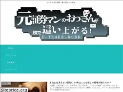 Sites similar to e-trade.work