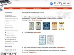 Sites similar to e-trans.ru