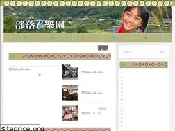 Sites similar to e-tribe.org.tw