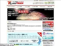 Sites similar to e-truck.jp