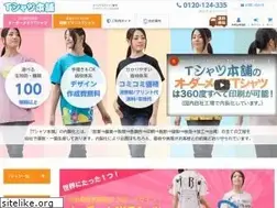 Sites similar to e-tshirt.jp