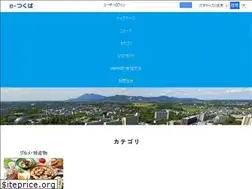 Sites similar to e-tsukuba.jp