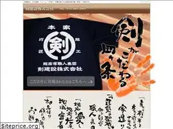 Sites similar to e-tsurugi.jp