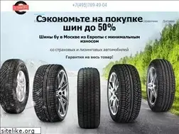 Sites similar to e-tyre.ru