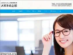 Sites similar to e-uesugi.com