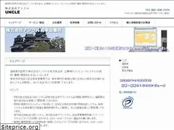 Sites similar to e-uncle.co.jp