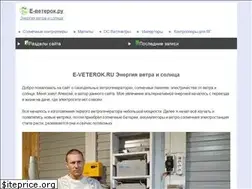 Sites similar to e-veterok.ru