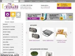 Sites similar to e-vilka.ru