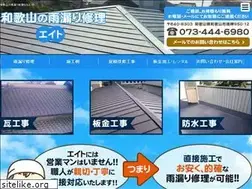 Sites similar to e-wakayama.com