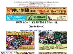 Sites similar to e-wappen.jp