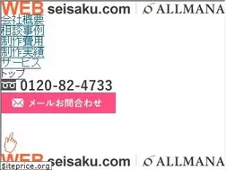 Sites similar to e-webseisaku.com