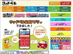 Sites similar to e-woodbell.com