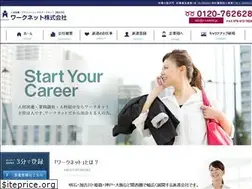 Sites similar to e-worknet.jp