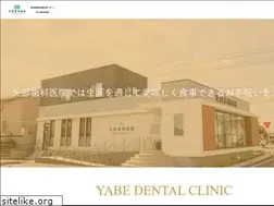 Sites similar to e-yabe-shika.com