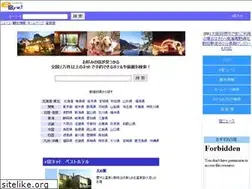 Sites similar to e-yado.net