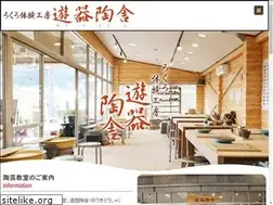 Sites similar to e-yakimono.jp