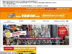 Sites similar to e-yakin.co.jp